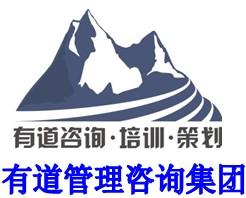 青島有道企業管理咨詢 助力企業穩健發展的專業力量