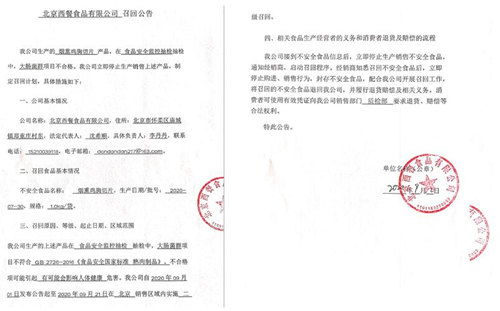 北京西餐食品公司肉制品大腸菌群超標(biāo)，酒店餐飲管理面臨食品安全挑戰(zhàn)